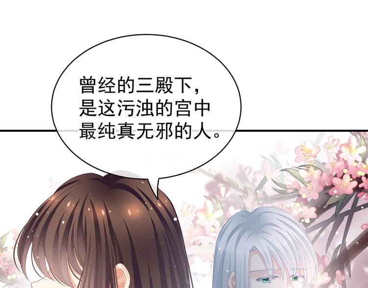 女帝多蓝颜韩漫全集-第70话 你弄疼我了无删减无遮挡章节图片 