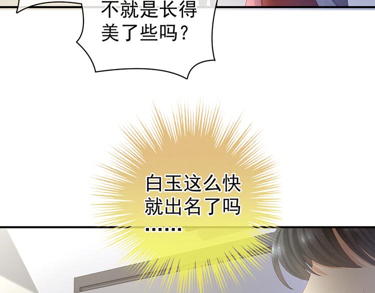 女帝多蓝颜韩漫全集-第70话 你弄疼我了无删减无遮挡章节图片 