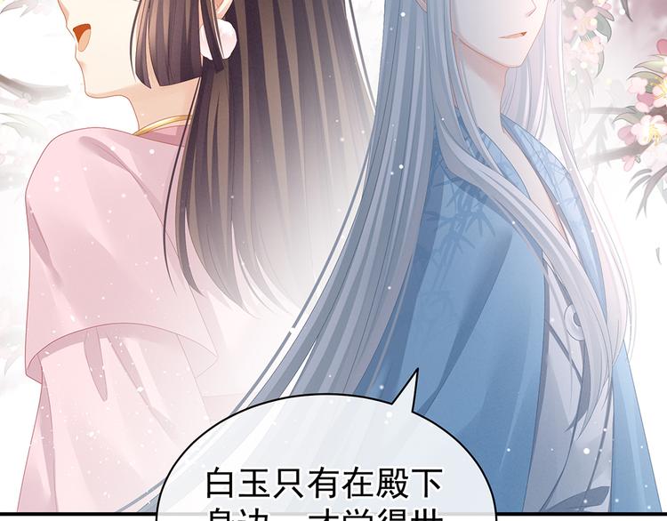 女帝多蓝颜韩漫全集-第70话 你弄疼我了无删减无遮挡章节图片 