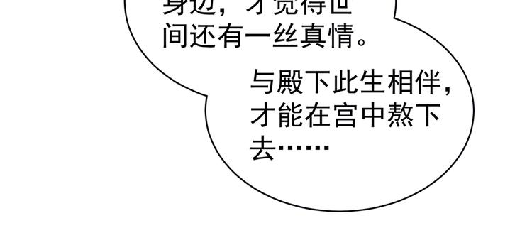 女帝多蓝颜韩漫全集-第70话 你弄疼我了无删减无遮挡章节图片 