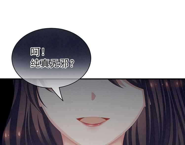 女帝多蓝颜韩漫全集-第70话 你弄疼我了无删减无遮挡章节图片 