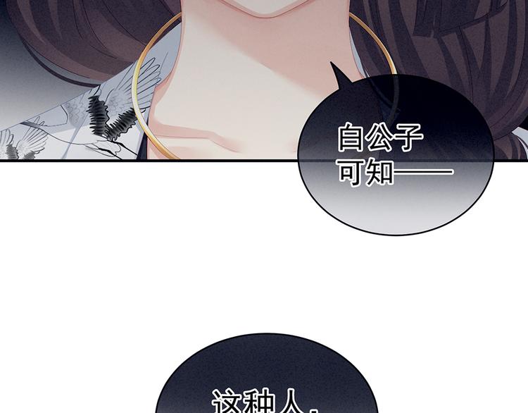 女帝多蓝颜韩漫全集-第70话 你弄疼我了无删减无遮挡章节图片 