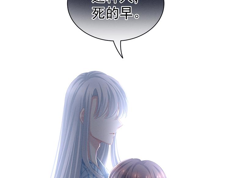 女帝多蓝颜韩漫全集-第70话 你弄疼我了无删减无遮挡章节图片 