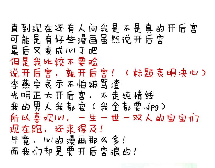 女帝多蓝颜韩漫全集-第70话 你弄疼我了无删减无遮挡章节图片 