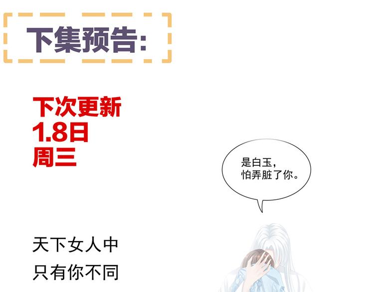 女帝多蓝颜韩漫全集-第70话 你弄疼我了无删减无遮挡章节图片 