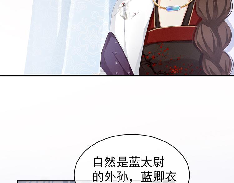 女帝多蓝颜韩漫全集-第71话 是我怕弄脏了你无删减无遮挡章节图片 
