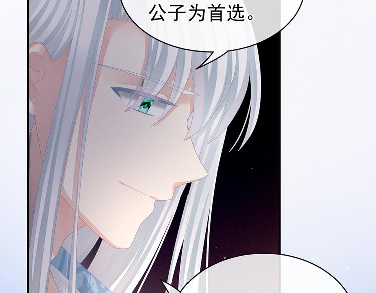 女帝多蓝颜韩漫全集-第71话 是我怕弄脏了你无删减无遮挡章节图片 