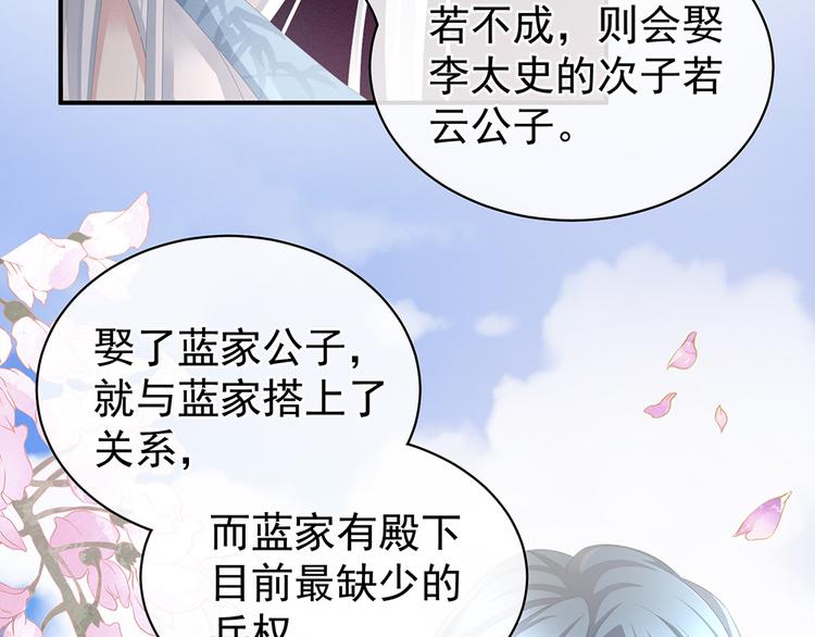 女帝多蓝颜韩漫全集-第71话 是我怕弄脏了你无删减无遮挡章节图片 