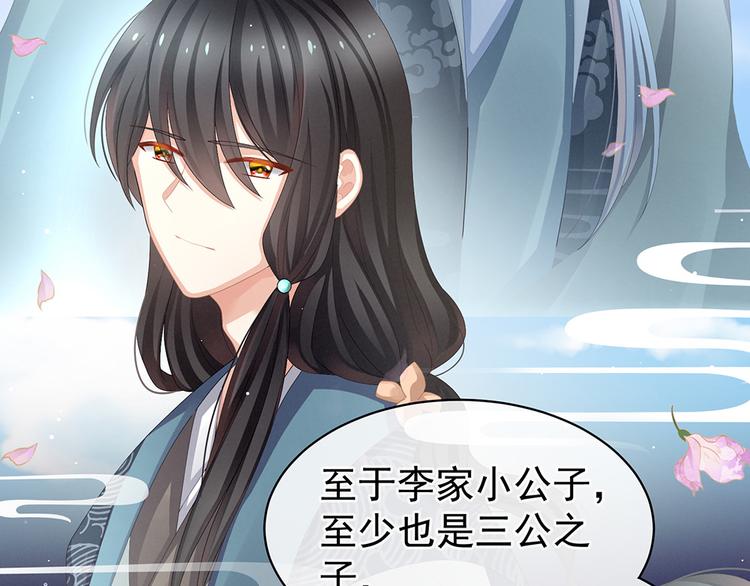 女帝多蓝颜韩漫全集-第71话 是我怕弄脏了你无删减无遮挡章节图片 