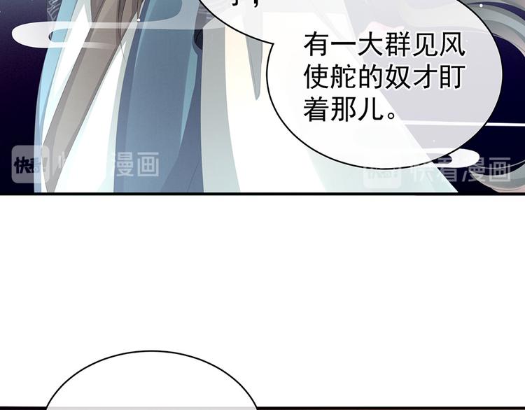 女帝多蓝颜韩漫全集-第71话 是我怕弄脏了你无删减无遮挡章节图片 
