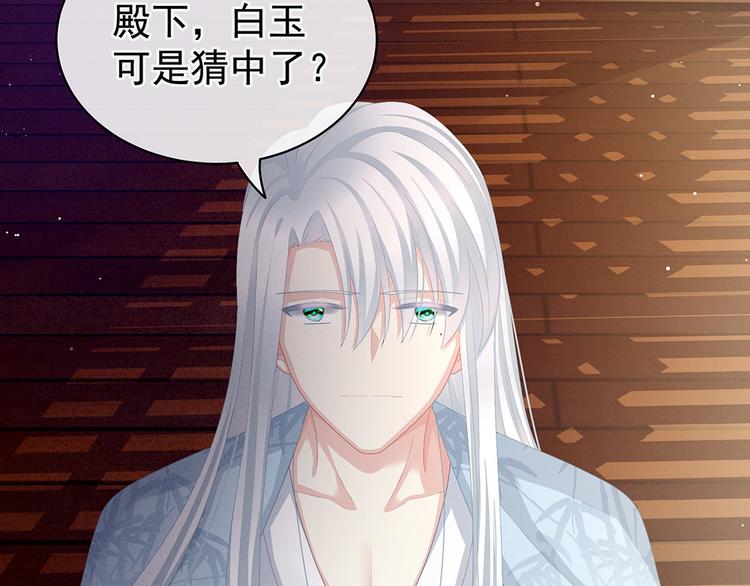 女帝多蓝颜韩漫全集-第71话 是我怕弄脏了你无删减无遮挡章节图片 