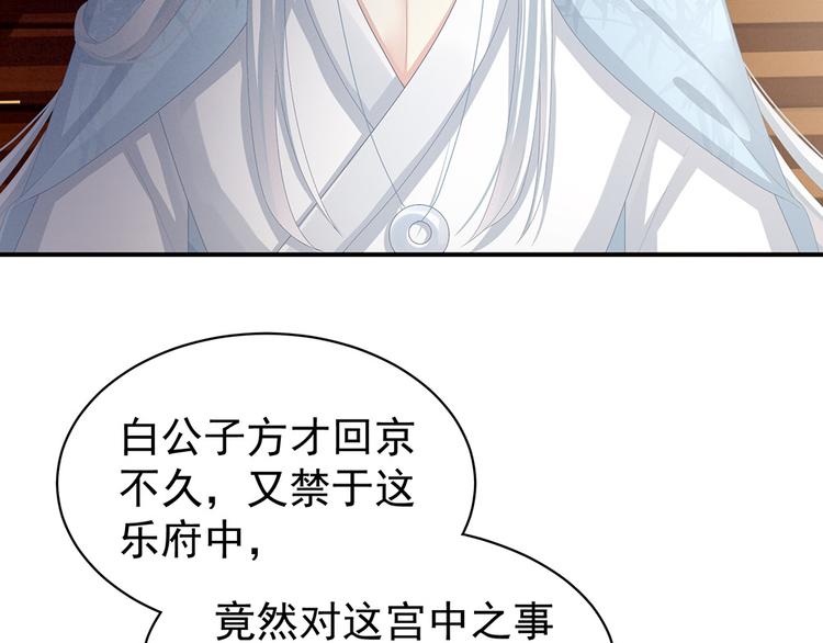 女帝多蓝颜韩漫全集-第71话 是我怕弄脏了你无删减无遮挡章节图片 