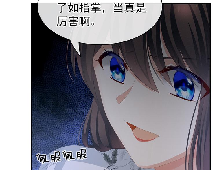 女帝多蓝颜韩漫全集-第71话 是我怕弄脏了你无删减无遮挡章节图片 