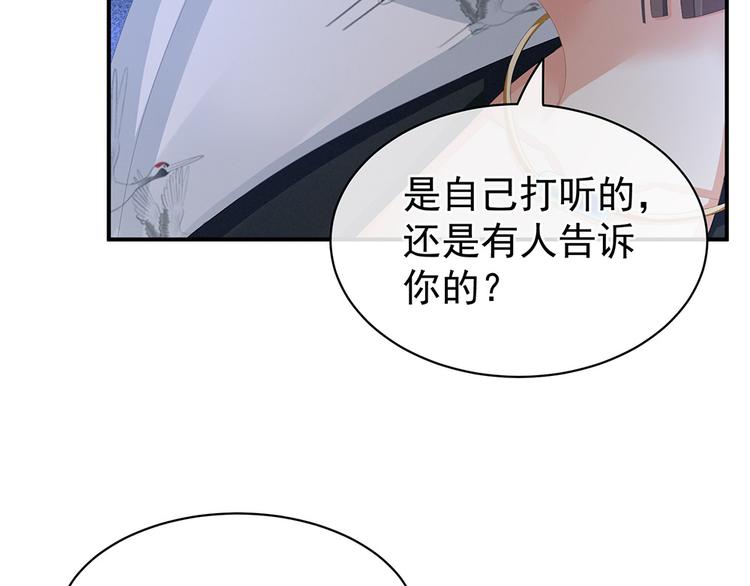 女帝多蓝颜韩漫全集-第71话 是我怕弄脏了你无删减无遮挡章节图片 