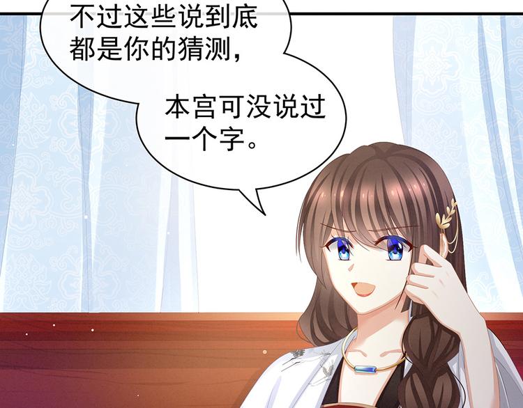 女帝多蓝颜韩漫全集-第71话 是我怕弄脏了你无删减无遮挡章节图片 