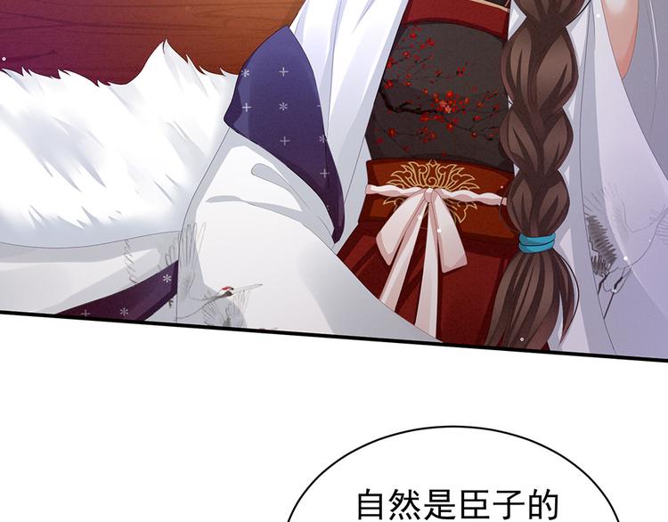 女帝多蓝颜韩漫全集-第71话 是我怕弄脏了你无删减无遮挡章节图片 
