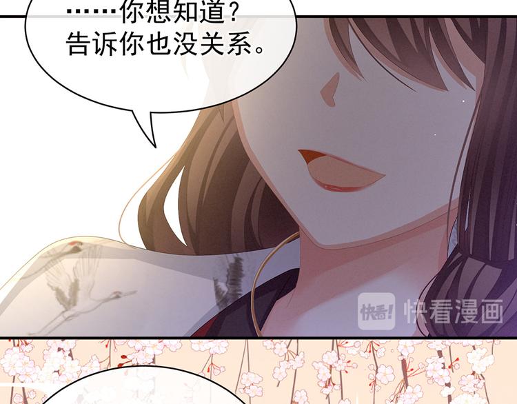 女帝多蓝颜韩漫全集-第71话 是我怕弄脏了你无删减无遮挡章节图片 