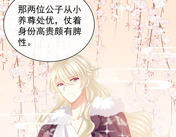 女帝多蓝颜韩漫全集-第71话 是我怕弄脏了你无删减无遮挡章节图片 
