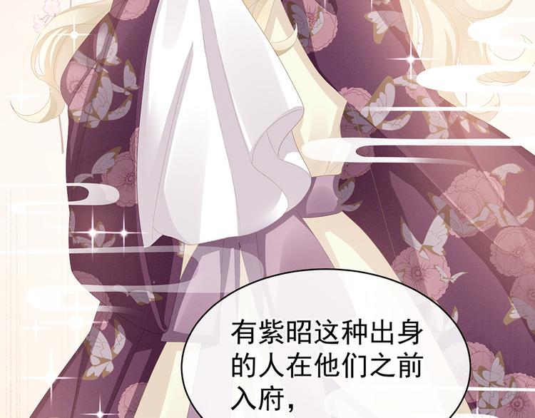 女帝多蓝颜韩漫全集-第71话 是我怕弄脏了你无删减无遮挡章节图片 