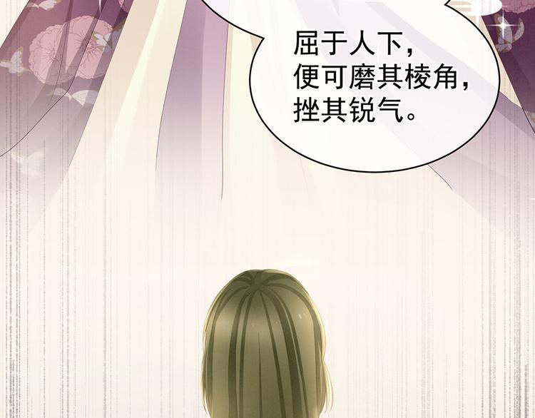 女帝多蓝颜韩漫全集-第71话 是我怕弄脏了你无删减无遮挡章节图片 