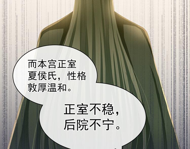 女帝多蓝颜韩漫全集-第71话 是我怕弄脏了你无删减无遮挡章节图片 