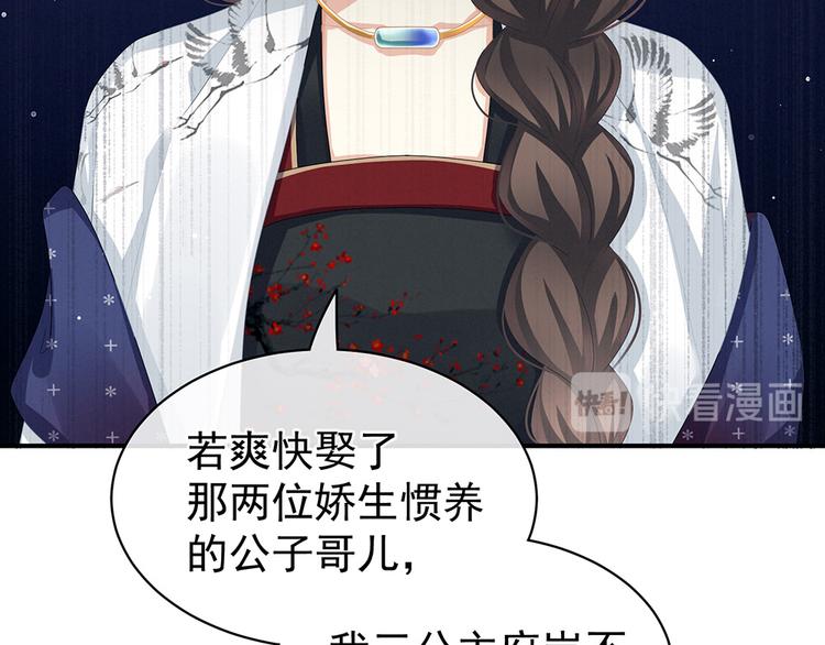 女帝多蓝颜韩漫全集-第71话 是我怕弄脏了你无删减无遮挡章节图片 