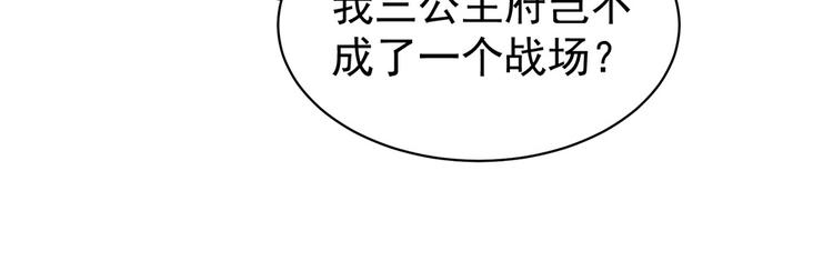 女帝多蓝颜韩漫全集-第71话 是我怕弄脏了你无删减无遮挡章节图片 