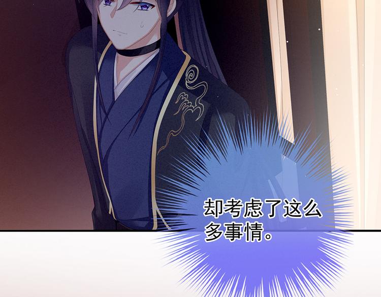 女帝多蓝颜韩漫全集-第71话 是我怕弄脏了你无删减无遮挡章节图片 