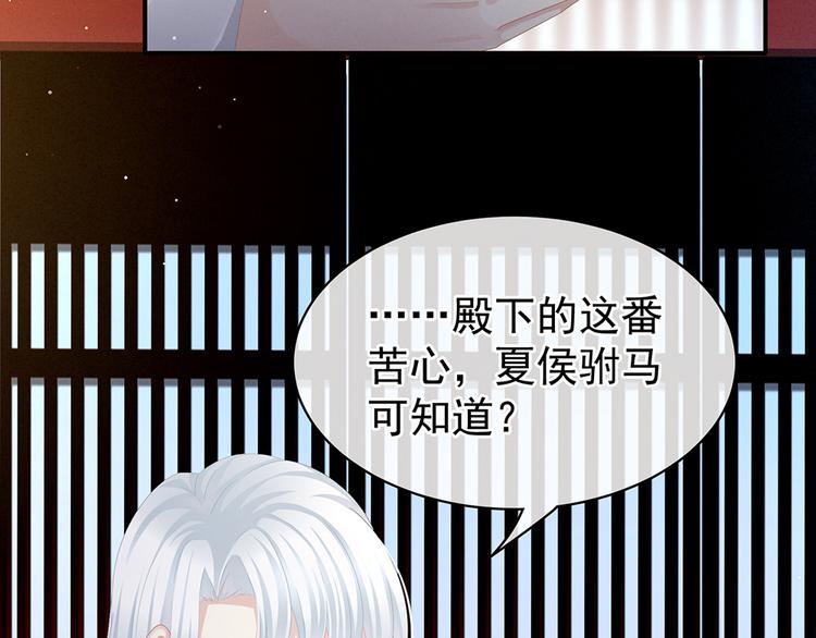女帝多蓝颜韩漫全集-第71话 是我怕弄脏了你无删减无遮挡章节图片 