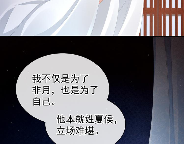 女帝多蓝颜韩漫全集-第71话 是我怕弄脏了你无删减无遮挡章节图片 