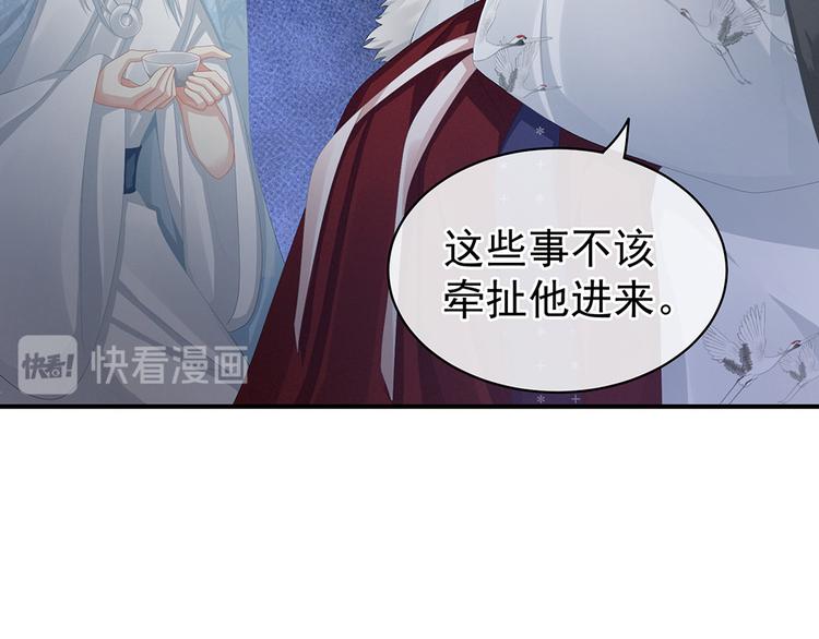 女帝多蓝颜韩漫全集-第71话 是我怕弄脏了你无删减无遮挡章节图片 