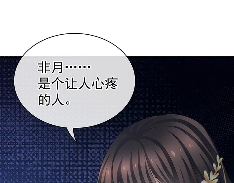 女帝多蓝颜韩漫全集-第71话 是我怕弄脏了你无删减无遮挡章节图片 