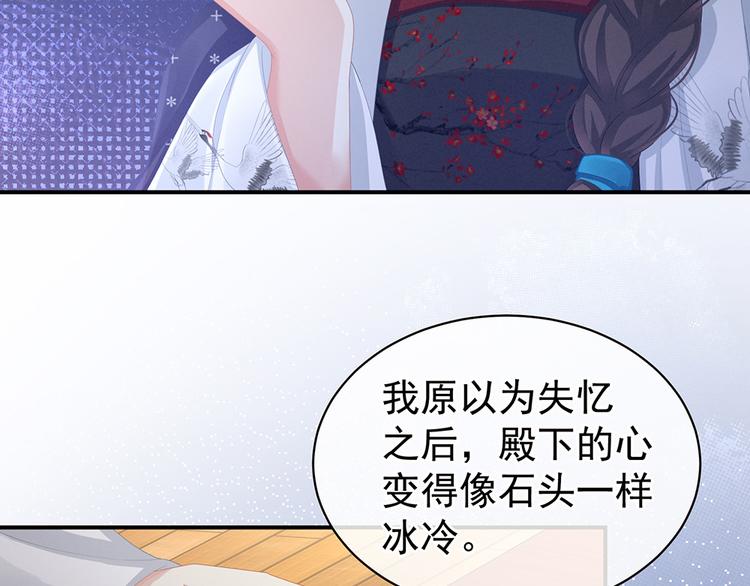 女帝多蓝颜韩漫全集-第71话 是我怕弄脏了你无删减无遮挡章节图片 
