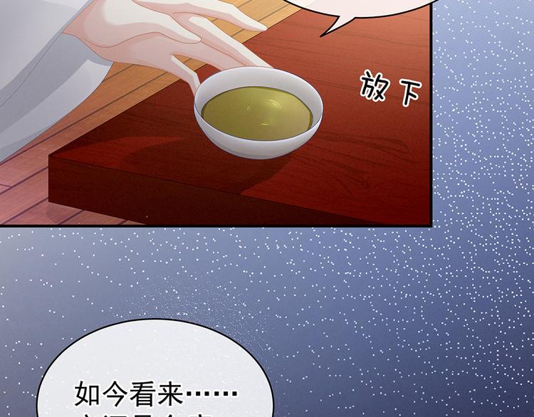 女帝多蓝颜韩漫全集-第71话 是我怕弄脏了你无删减无遮挡章节图片 