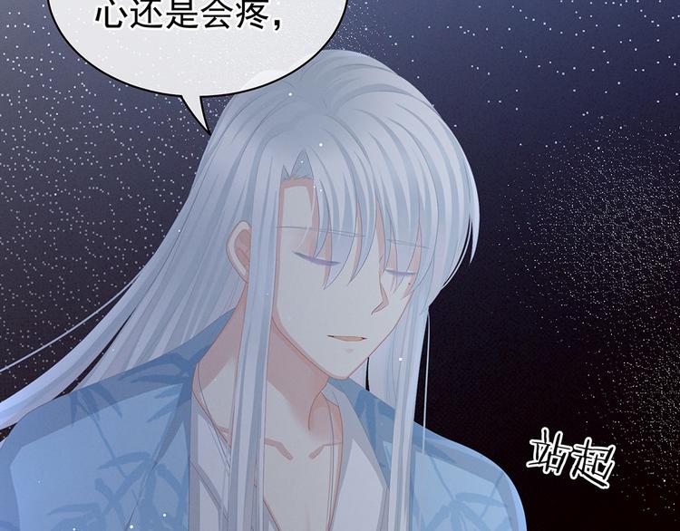 女帝多蓝颜韩漫全集-第71话 是我怕弄脏了你无删减无遮挡章节图片 