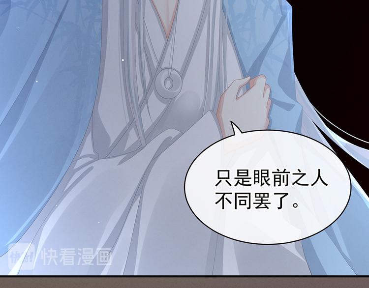 女帝多蓝颜韩漫全集-第71话 是我怕弄脏了你无删减无遮挡章节图片 