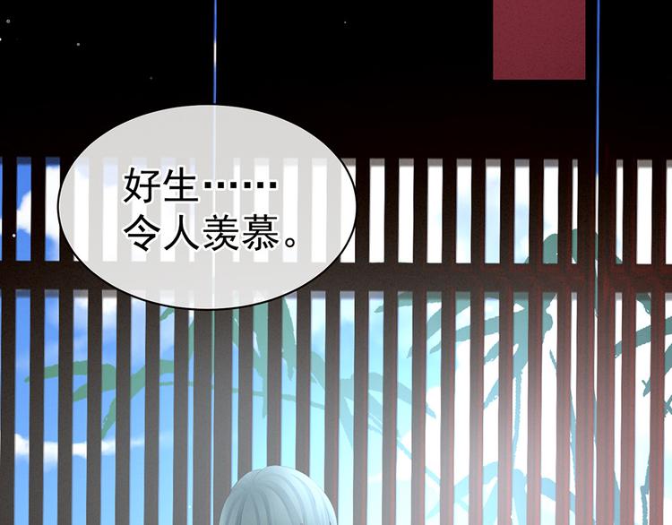 女帝多蓝颜韩漫全集-第71话 是我怕弄脏了你无删减无遮挡章节图片 