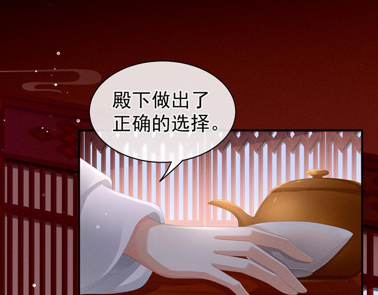 女帝多蓝颜韩漫全集-第71话 是我怕弄脏了你无删减无遮挡章节图片 