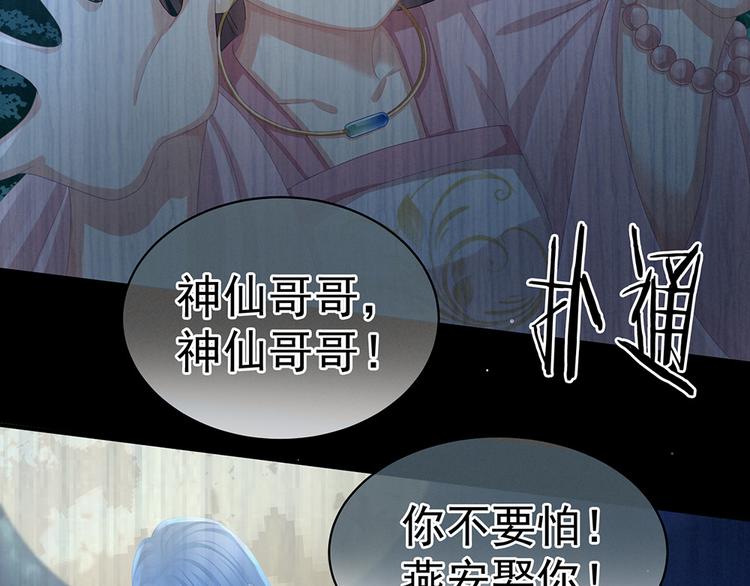女帝多蓝颜韩漫全集-第71话 是我怕弄脏了你无删减无遮挡章节图片 
