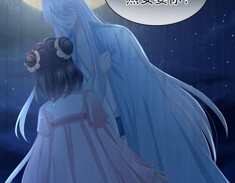女帝多蓝颜韩漫全集-第71话 是我怕弄脏了你无删减无遮挡章节图片 