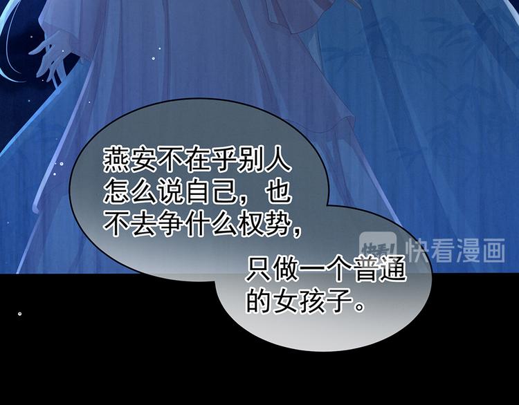 女帝多蓝颜韩漫全集-第71话 是我怕弄脏了你无删减无遮挡章节图片 