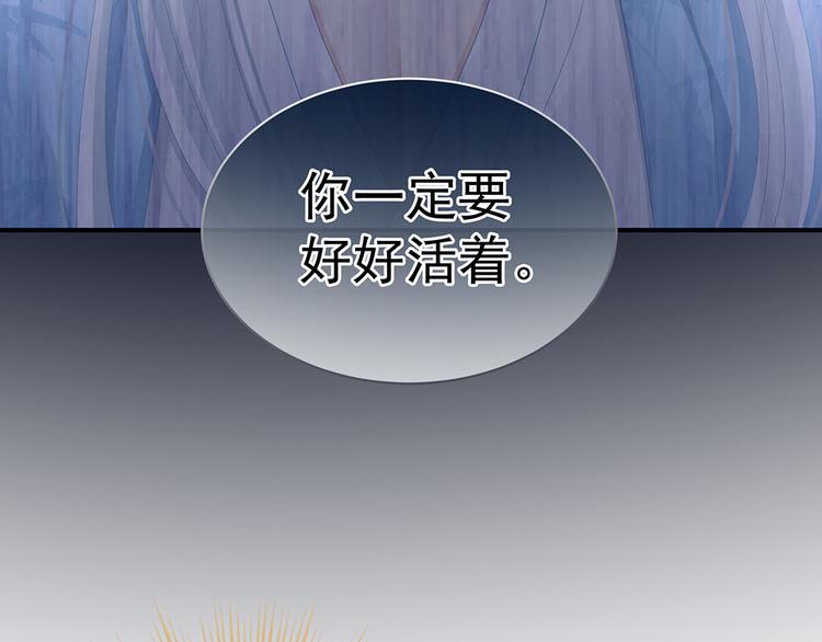 女帝多蓝颜韩漫全集-第71话 是我怕弄脏了你无删减无遮挡章节图片 