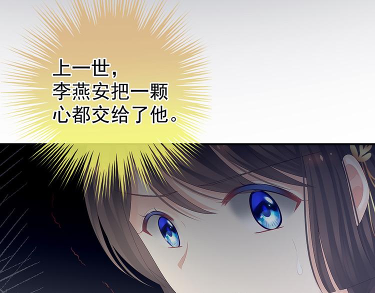 女帝多蓝颜韩漫全集-第71话 是我怕弄脏了你无删减无遮挡章节图片 