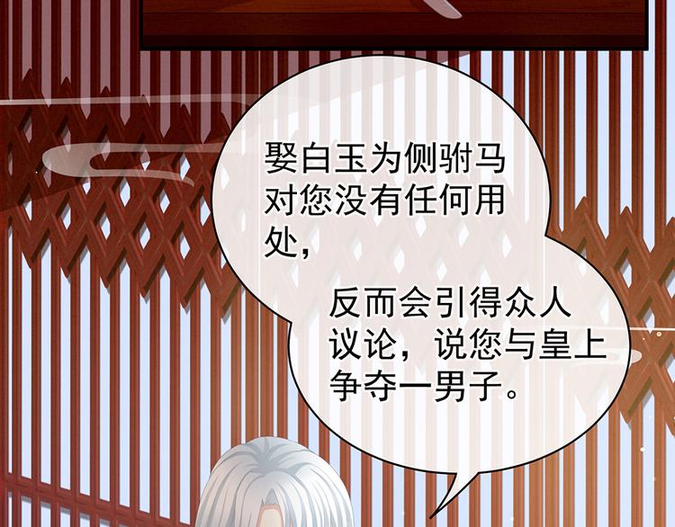 女帝多蓝颜韩漫全集-第71话 是我怕弄脏了你无删减无遮挡章节图片 