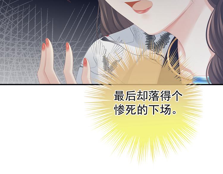 女帝多蓝颜韩漫全集-第71话 是我怕弄脏了你无删减无遮挡章节图片 