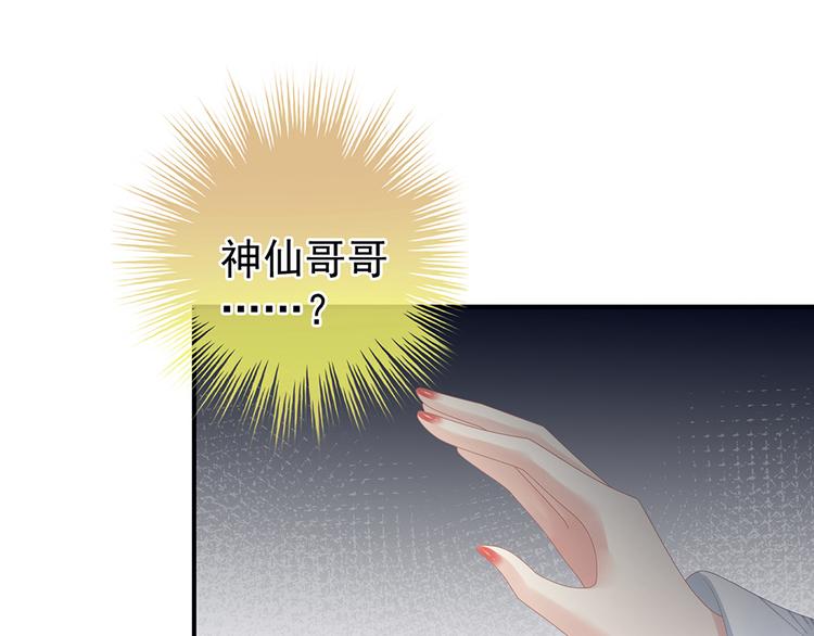 女帝多蓝颜韩漫全集-第71话 是我怕弄脏了你无删减无遮挡章节图片 
