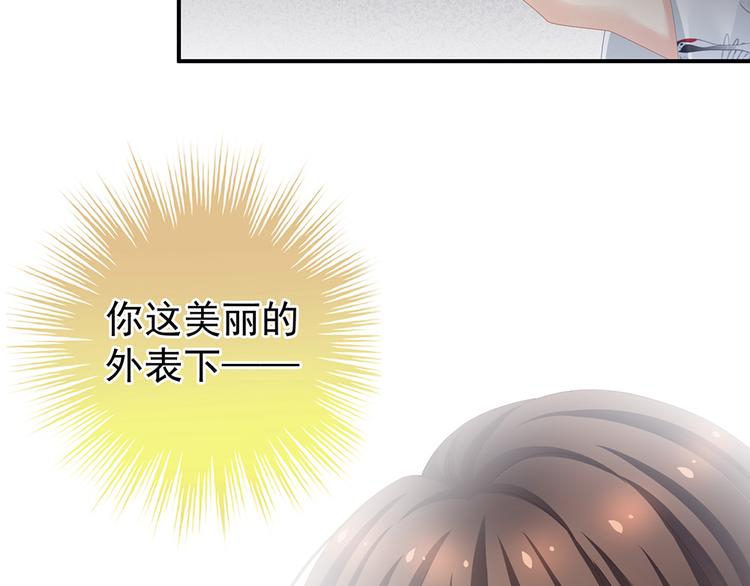 女帝多蓝颜韩漫全集-第71话 是我怕弄脏了你无删减无遮挡章节图片 