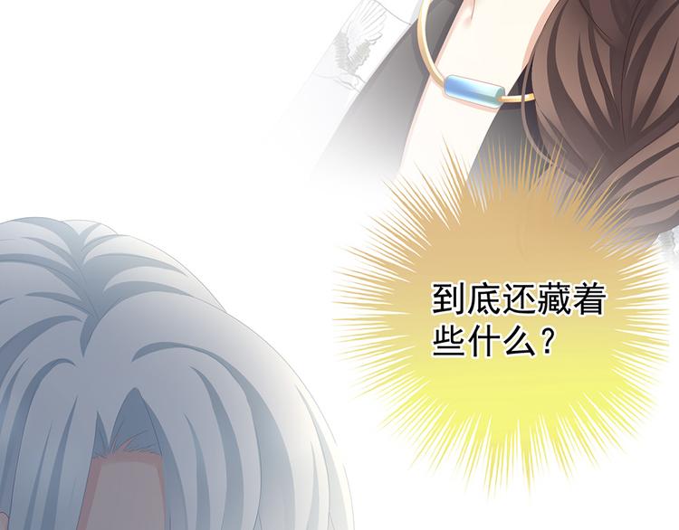 女帝多蓝颜韩漫全集-第71话 是我怕弄脏了你无删减无遮挡章节图片 