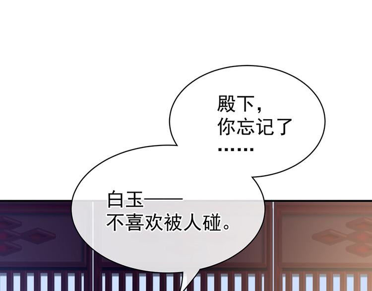 女帝多蓝颜韩漫全集-第71话 是我怕弄脏了你无删减无遮挡章节图片 