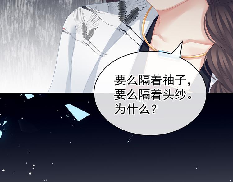 女帝多蓝颜韩漫全集-第71话 是我怕弄脏了你无删减无遮挡章节图片 